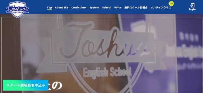 Joshua English School