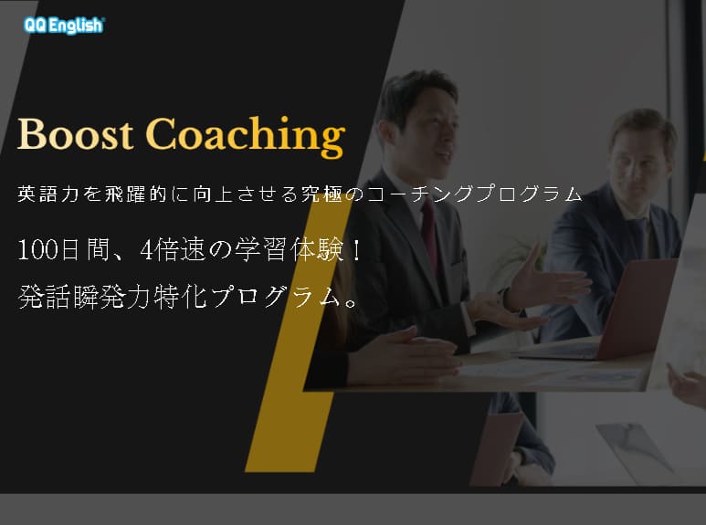 item_Boost Coaching