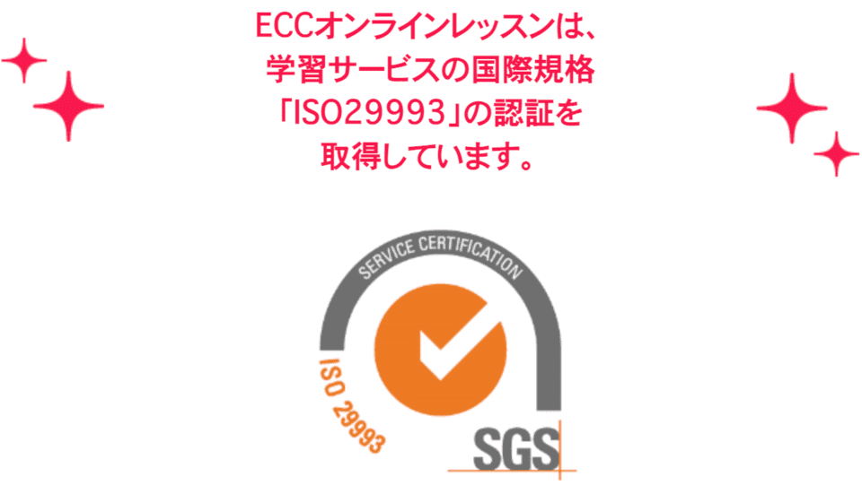 ISO29993（公式学習教育外サービス）を取得