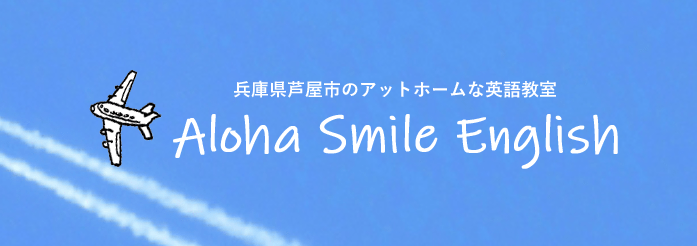 Aloha Smile English