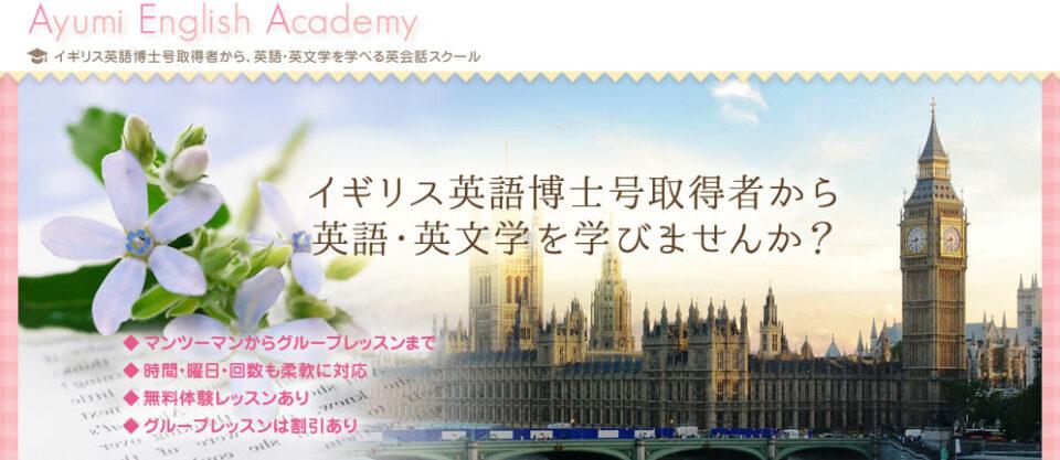 Ayumi English Academy