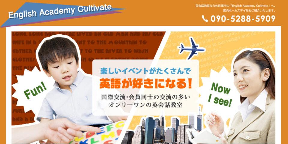 English Academy Cultivate