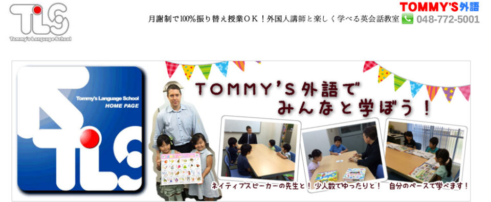 TOMMY'S（トミーズ）外語