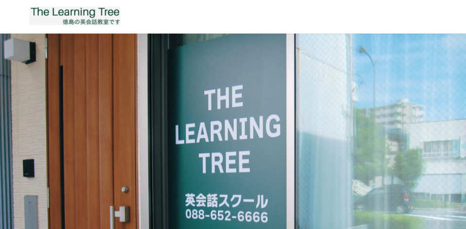 The Learning Tree（ザ・ラーニングトゥリー）英会話スクール