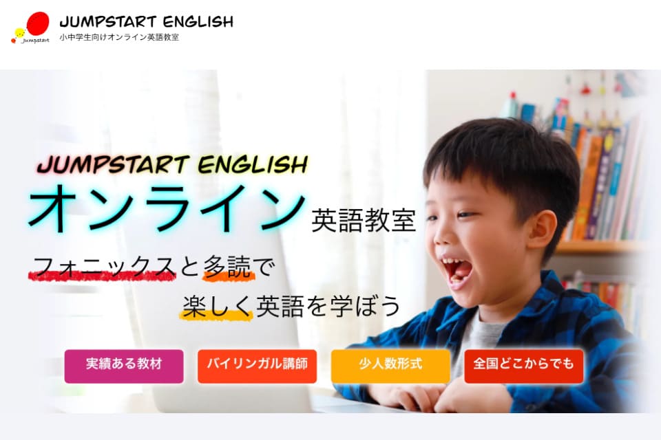 Jumpstart English