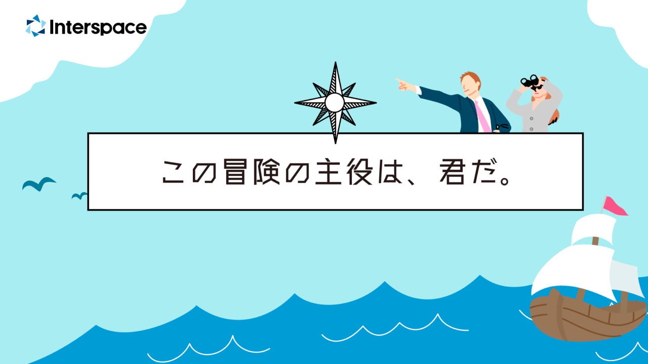 新卒採用サイト